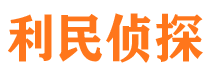 同心寻人公司